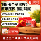 1号会员店100%NFC苹果汁 0脂0添加纯果蔬汁鲜果水果榨汁饮料468ml*6 礼盒装