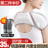 俞兆林护肩保暖肩周炎男女中老年护颈肩月子护肩膀坎肩套保暖睡觉 全加绒保暖款【体重90-160斤】 男女通用款