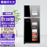 惠普好太太消毒柜家用厨房小型立式商用消毒碗柜碗筷餐具茶杯高温消毒碗柜 一星级 138L 黑色按键 臭氧消毒+5层碗架