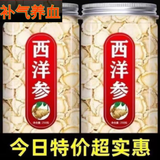 热卖榜第一西洋参专营正宗长白山西洋参片野生花旗参特级大片切片 消除疲劳提高促进血液活力 八年老参精选大片*共10克体验