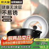 炊大皇 炒锅铁锅 无涂层铸铁锅双耳炒菜锅40cm 电磁炉通用传世 C40D2