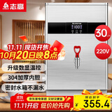 志高（CHIGO）开水器商用智能数显电热开水机全自动烧水器开水炉热水桶学校工厂工地饭店饮水机大容量 SXA-Y-30