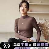翊尚美半高领打底衫女春秋纯色长袖打底衣女士可外穿新款百搭显瘦上衣 咖啡色 【活动仅限今天】 均码 【80-140斤】【多买更划算】