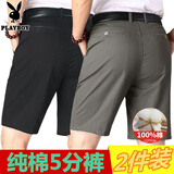 花花公子中老年短裤男五分裤纯棉高腰休闲西装直筒裤爸爸装中裤 黑色+深灰 33