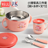 翰元儿童吃饭碗专用不锈钢双耳防烫防摔带盖汤碗小学生上学打饭碗餐具 【小猪三件套】双耳汤碗-带盖+牛奶杯-带吸管+叉勺