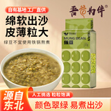 吾谷为伴绿豆 2斤 绿豆汤 可发豆芽 打豆浆 东北杂粮 真空包装 大米伴侣