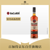 百加得（Bacardi）洋酒 醇香朗姆香料配制酒 基酒调酒 烘焙朗姆酒700ml  