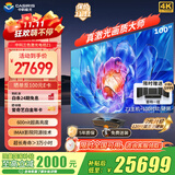 中科极光120英寸三色激光电视机Z1办公投影仪家庭影院 中科院精选智造电影院同源技术  大屏护眼 4K 600nit