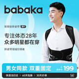 背背佳新F矫姿带背部姿势带儿童学生男女通用护腰挺胸直背端正姿势-M