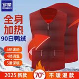 罗蒙羽绒全身加热马甲男电暖马夹充电带自动发热衣服智能温控电热背心 黑色 经典款：2万毫安 原装电池 L