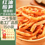 壮客 广西酸笋丝40克*15袋红油竹笋老友桂林米粉面螺蛳粉酸笋尖脆配菜