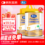 施元无蔗糖蛋白粉 进口乳清动植物双蛋白 中老年营养礼品 900g/罐