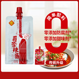 利民零添加蒜蓉辣酱215g*3袋烧烤用酱开胃下饭酱炒菜咸香浓郁健康美味