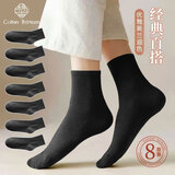 棉十三袜子女士中筒袜秋冬季纯色黑色透气女袜百搭日系长袜长筒8双装