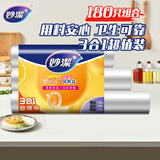 妙洁保鲜袋组合装大号50只中号60小号70共180只 点断式食品袋子
