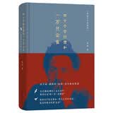 四十个苦行僧和一万只云雀：契诃夫文学笔记