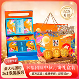 深港广式流心奶黄月饼蛋黄白莲蓉12饼12味月饼礼盒中秋节送礼团购720g