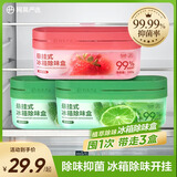 网易严选冰箱除味盒悬挂款 除味剂除臭剂活性炭 防串味 100g*3盒