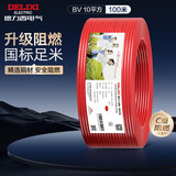 德力西（DELIXI）电线电缆ZC-BV10平方阻燃单芯多股家用铜芯电线100米红色火线 