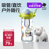 babycare儿童水杯二合一户外运动水杯吸管杯直饮幼儿园水壶上学专用600mL