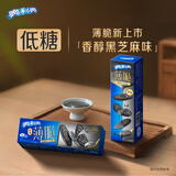 奥利奥（Oreo）低糖黑芝麻味薄脆饼干夹心62g 休闲零食早餐下午茶