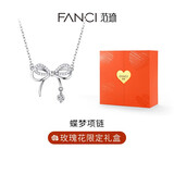 Fanci范琦蝶梦银项链女蝴蝶结锁骨链生日轻奢新年礼物送女友