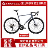 SUNPEED新款速比特无敌invincible碳纤维EX+弯把公路车油压碟刹自行车 白灰色sport 53XL身高174-180cm 颜色