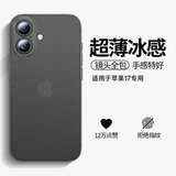 第一卫DIVI【超薄0感】适用苹果17手机壳iphone17保护套镜头全包超薄防摔磨砂半透明防摔高端磁吸壳黑