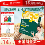 英氏（Engnice）婴幼儿松脆米饼香蕉椰奶味 婴儿宝宝零食磨牙饼干米饼45.6g