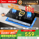 美的（Midea）【国家补贴立减20%】燃气灶天然气 家用5.2kW猛火灶台嵌两用  64%热效率 可调节底盘 Q325-M 升级