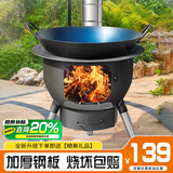 智扣柴火灶家用农村柴火炉铁锅炖灶台户外移动加厚大锅做饭取暖柴火炉 加厚52cm【3炉圈】