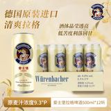 爱士堡拉格啤酒500ml*12听 德国原装进口精酿整箱装 清爽甘冽 双11钜惠