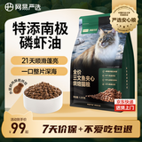 网易严选全价三文鱼烘焙猫粮 成幼猫主粮生骨肉冻干夹心亮毛顺滑1.5kg