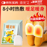 臻宛艾自发热鞋垫暖贴暖足贴暖脚垫暖脚贴暖贴暖脚宝防寒保暖40片