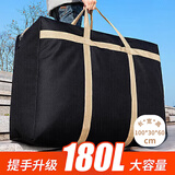 妙馨思牛津布搬家打包编织袋子行李包棉被子旅行收纳袋神器180L2只