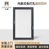 九影单玻磁控内置百叶窗帘铝合金厨房磁吸卫生间内开窗中空玻璃遮阳帘 内嵌免打孔款 深灰色框【11色叶片可选】 70cm*100cm （不足0.7㎡价格）