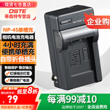 蒂森特（dste）富士mini90 拍立得 XP120/90/11/80 JZ100/200 JX400/375 J10/12/15/20/110 相机 NP-45 a/s充电器