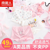 南极人儿童内裤女童平角裤纯棉大中小童宝宝四角短裤学生女孩内裤4条装 呆萌小兔(N9) 100 (建议体重20-25斤)