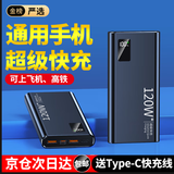 倍仙直营【3C认证|可上飞机|顶配80000毫安】超级快充超超大容量移动电源适用于华为苹果小米 至尊黑【超级快充+提速600%】 20000毫安