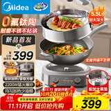 美的（Midea）钛陶电炒锅 电蒸锅电宿舍煮锅炒菜专用分体式家用多功能一体电火锅 5.5L多用途锅HCG3218S配蒸笼