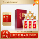 湘窖酒·水晶钻 浓香型白酒 湖南名酒 宴席用酒尚品 宴请【中秋送礼】 52度 500mL 6瓶 【礼盒装整箱】 湖南湘窖酒业