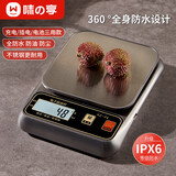 味之享厨房秤电子秤高精度小型克秤防水精准食品小称克重克数秤