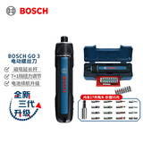 博世（BOSCH）电动螺丝刀/起子机GO3 家用安装数码维修 17件批头套装磁吸延长杆