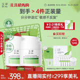 玉泽（Dr.Yu）皮肤屏障修护专研保湿霜50g*2（第二代 补水保湿 滋润修护）
