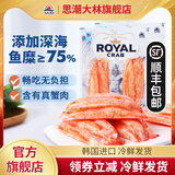 思潮大林韩国进口鳕龙虾蟹肉棒模拟手撕蟹柳蟹棒即食低脂海味零食 【皇家高端蟹肉棒】 100g*10袋