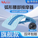 巴迈尔腰椎舒缓器护腰托腰部支撑顶腰板间盘突出牵引矫正靠垫按摩器Y401 旗舰款【无极调节】 139颗针压凸点丨十磁疗点