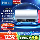 海尔（Haier）国家补贴20%电热水器80升 PD7 金刚无缝胆 水电分离3300W变频速热一级能效终身免换镁棒家用储水式