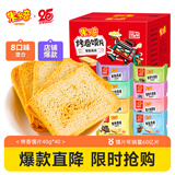 米多奇烤香馍片40g*40包 早餐饼干 膜片办公室休闲零食馒头片礼盒