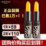 传奇今生润唇膏女士专柜正品口红樱桃秋冬持久保湿滋润补水防干裂温感变色 黑管2支 防伪可查现货速发