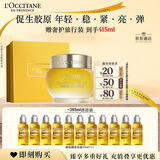 欧舒丹礼盒腊菊赋颜御龄精华面霜30ml紧致提拉修护保湿滋润生日礼物女士